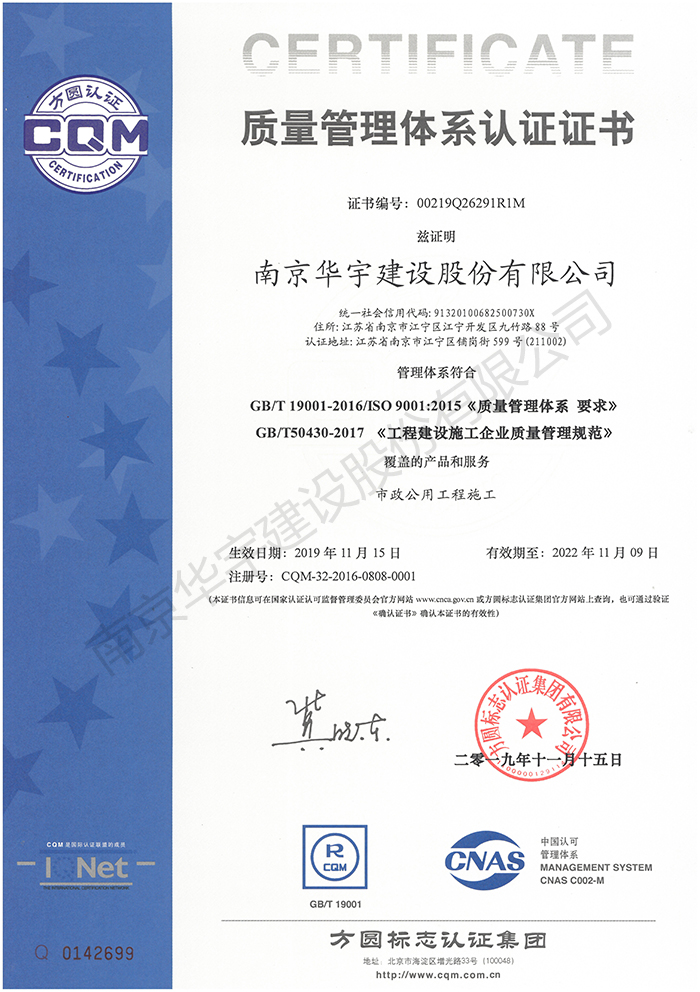 質(zhì)量管理體系認證證書