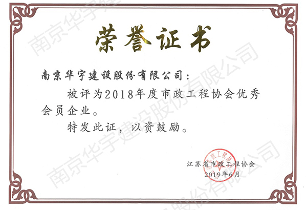 2019優(yōu)秀企業(yè)