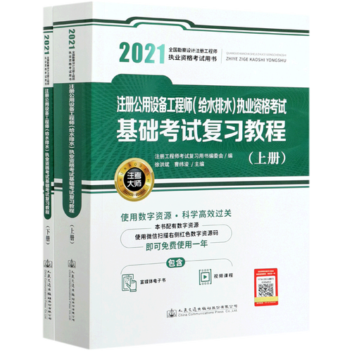 注冊公用設(shè)備工程師（給水排水）在工程勘察設(shè)計中的核心作用與職責(zé)
