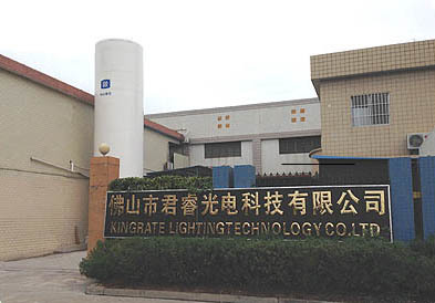 佛山市君睿光電科技 深耕光電科技，引領(lǐng)紫外線殺菌與凈化技術(shù)新篇章