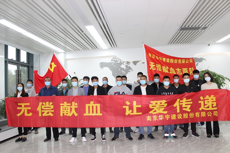 無私奉獻  讓愛傳遞 ——華宇員工踴躍參加2021年江寧開發(fā)區(qū)愛心獻血活動